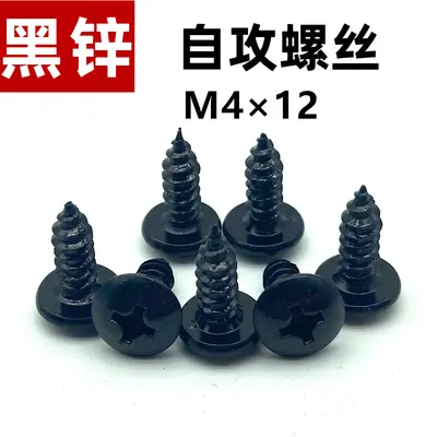 Electric Scooter and Motorcycle Self-Tapping Plastic Clip, U-Shaped, Black - 7