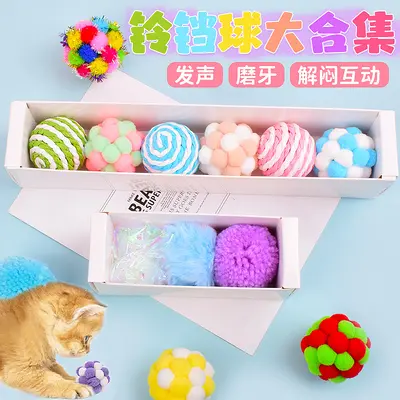 Plush Bell Bouncing Ball Cat Toy, Scratch and Bite Resistant - 2