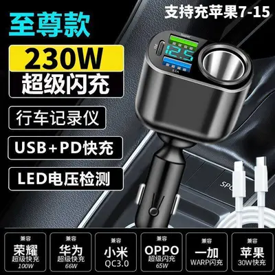【闪充】车载点烟器转换器超级快充一拖一母座扩展USB充电器 - 9
