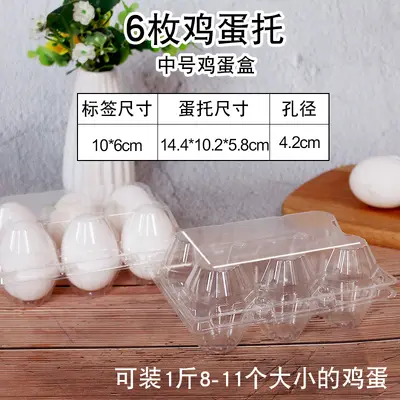 Transparent Plastic Egg Carton, Disposable, 10-Piece, for Chicken, Pigeon, Duck and Quail - 11