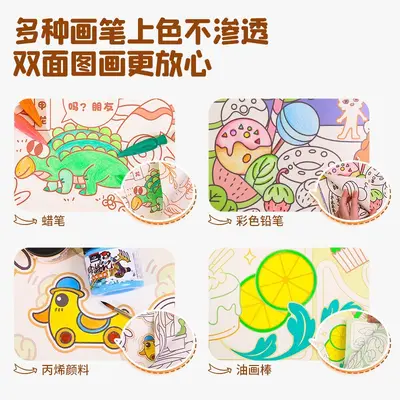 爱涂图儿童故事绘本宝宝涂色书幼儿园6岁填色绘本图画画本册套装 - 4
