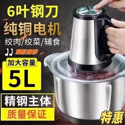 电动绞肉机家用商用多功能料理机不锈钢搅拌机蒜蓉辣椒粉碎机新品