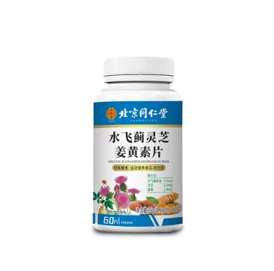 Beijing Tongrentang Reishi Curcumin Tablets with Milk Thistle and Lily