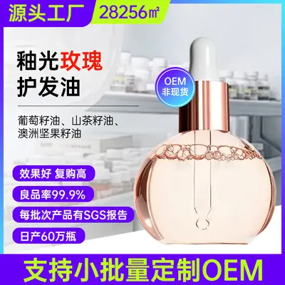 釉光玫瑰护发油定制 滋润芳香防毛躁柔顺亮泽头发护理精油定制OEM - 2