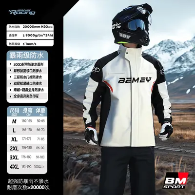Motorcycle raincoat men's suit, full body waterproof - 7