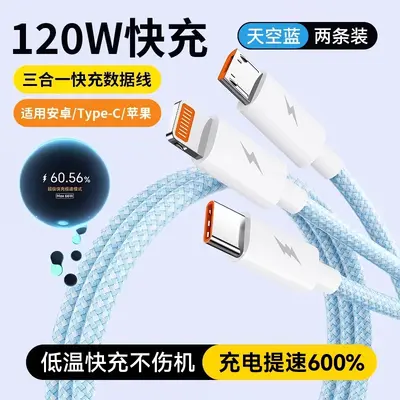 120W super fast charger, 3-in-1 cable, Type-C - 7