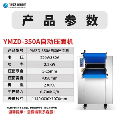 Xuzhou automatic noodle press, multifunctional dough processing machine