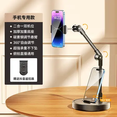 Professional Overhead Phone Stand Desktop Live Streaming Tripod Food Photography Video Recording Tool for Online Classes Dropshipping - 12