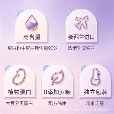 定制贴牌蛋白粉动植物双重蛋白0添加蔗糖源头厂家代加工批发OEM