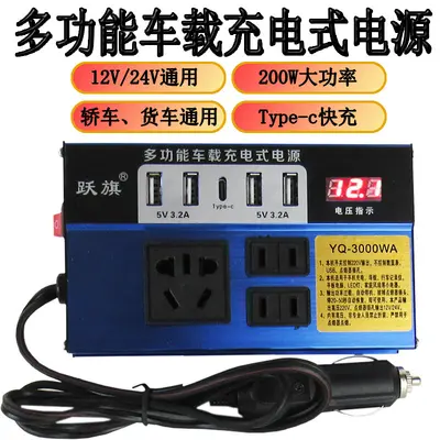 KFZ-Wechselrichter 12V/24V auf 220V mit universeller Steckdose - 6