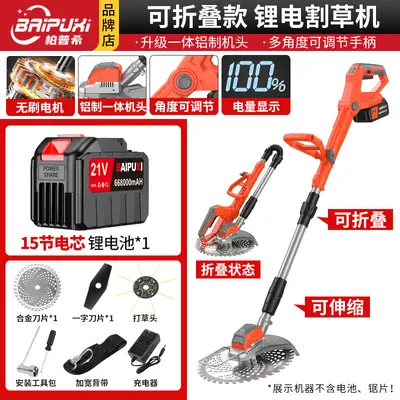 Brushless Lithium Battery Rechargeable Lawn Mower, Multifunctional Handheld - 8