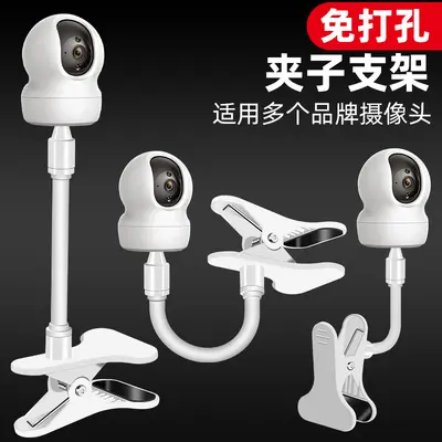 Indoor smart camera bracket, no-drill installation, Ezviz/Xiaomi/Lecheng compatible - 1