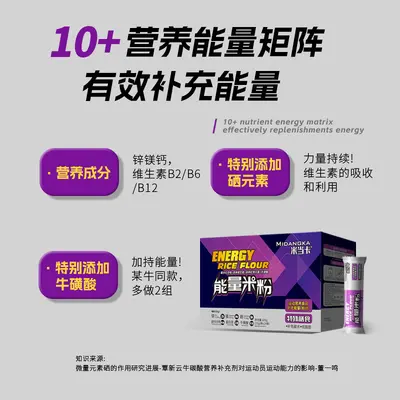 Mi Dang Ka High-Carb Energy Rice Paste Fast-Carb Rice Powder Pre-Workout Energy Meal Replacement Sports Nutrition Supplement Wholesale Dropshipping
