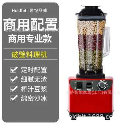 破壁机家用多功能料理机榨汁机搅拌豆浆辅食奶昔沙冰机果蔬摆摊用 - 9