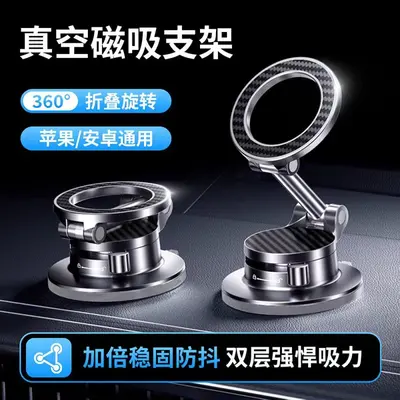 Car Phone Holder, Vacuum Suction Mount, Compatible with Car Navigation