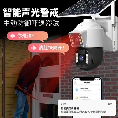 Solar-powered dual-lens WiFi surveillance camera with HD night vision
