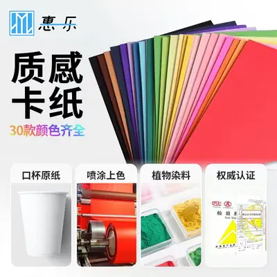 Huiyile 30 Colors 160g Colored Cardstock, 20 Sheets, A4