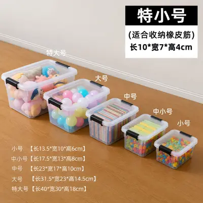 收纳箱家用桌面杂物玩具文具床下整理收纳透明带盖收纳盒批发