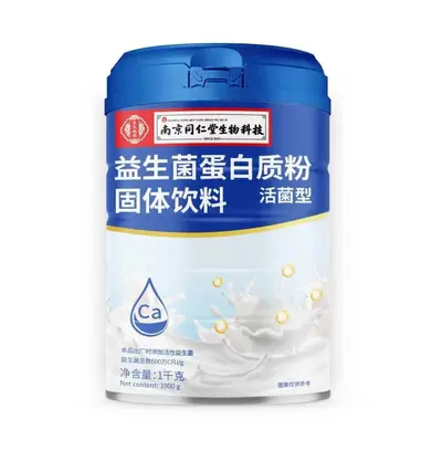 Nanjing Tongrentang Isoliertes Molkenproteinpulver 1000 g - 7