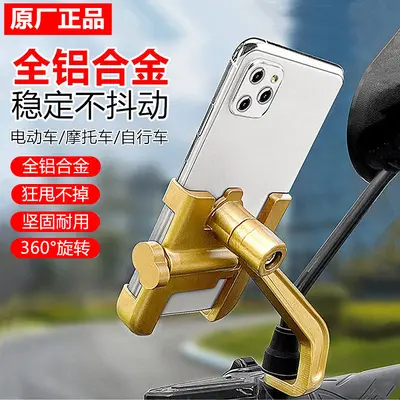Aluminum Alloy Phone Holder for Bicycle, Motorcycle and E-Scooter - 3