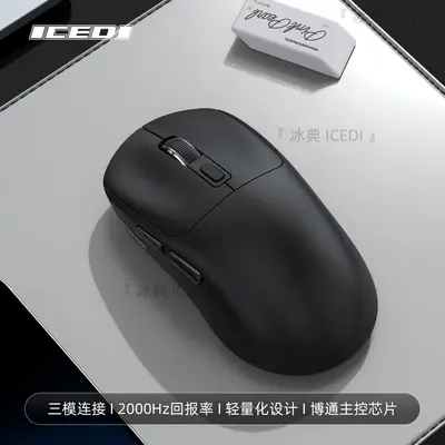 无线3模电竞鼠标2000HZ硬件宏12000DPI带编程TYPE-C充电蓝牙2.4G - 7
