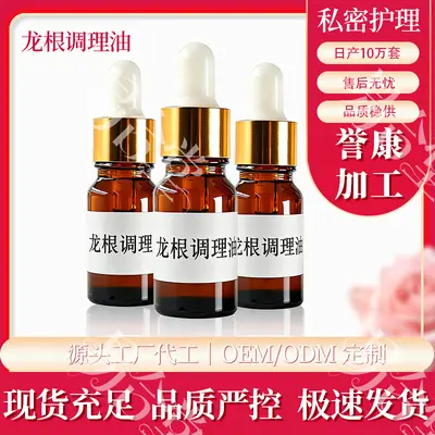 Men's Intimate Care Oil, Nourishing