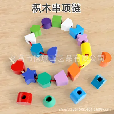 New Children's Montessori Teaching Aids Shape Matching Geometric Shape Cognition Beaded Building Blocks Montessori Early Education Toys