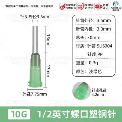 1/2 Inch Plastic Distribution Needle Tip for Syringes - 7