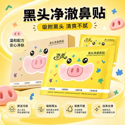 Peel-Off Blackhead Removal Nose Strips - 3