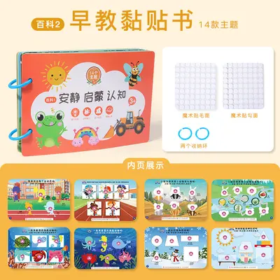 Children's Reusable Sticker Book with Animal Recognition, DIY Toy - 8
