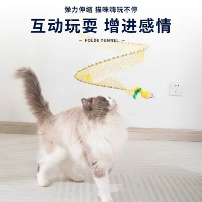 S-Shaped Foldable Cat Tunnel Toy for Self-Play - 3