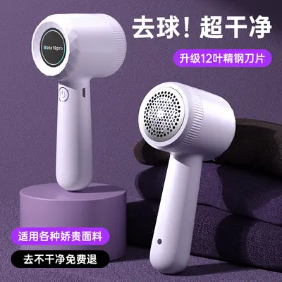 2026新款剃毛球修剪器充电式家用便携衣服去球器剃毛器剃毛机跨境 - 9