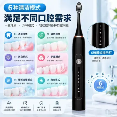 跨境成人电动牙刷充电款多挡位声波防水静音旅行家用便携牙刷批发 - 3