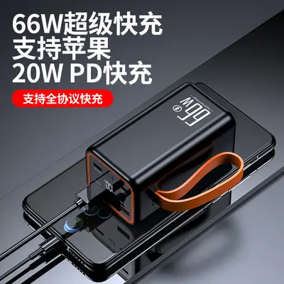 Cross-border New 66W Super Fast Charging Power Bank Multi-function Four Ports Large Capacity Portable Mobile Power Supply TSA Compliant - 4