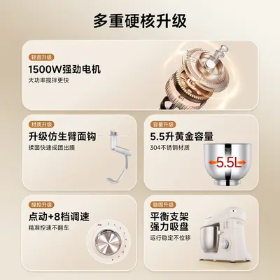 Shunran 3206 Chef Machine 5.5L Household 26 New Model Small Kneading Dough Mixer Egg Beater Baking Cake Machine