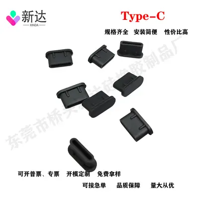 USB Type-C silicone dust cap, waterproof USB 2.0