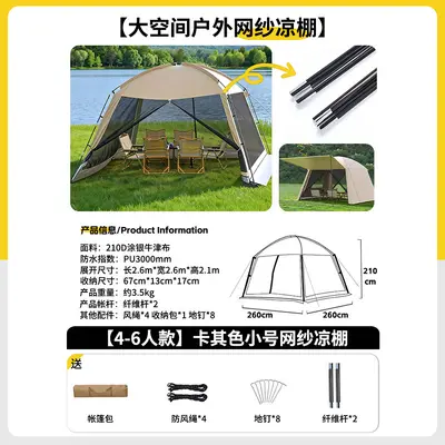 Large Outdoor Tent Canopy with Portable Mosquito-Net Tent for Beach Camping - 13