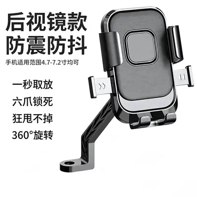 Electric Scooter Phone Holder, Shock-Absorbing Anti-Vibration Mount - 8