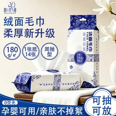 Yuling Jie Thick Absorbent Face Cleansing Towel, Dry and Wet Use