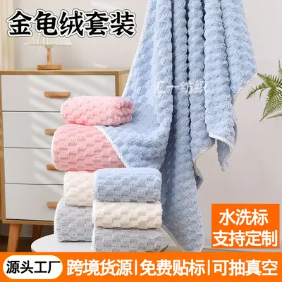 跨境云朵格毛巾吸水金龟绒珊瑚绒毛巾浴巾套装加厚家用洗澡浴巾