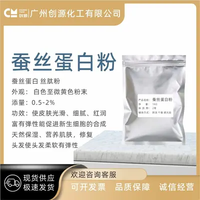 供应 蚕丝蛋白粉 蚕丝粉(丝肽粉) 保湿 营养 100起订