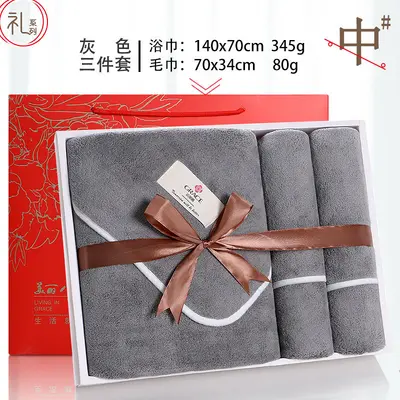 洁丽雅珊瑚绒浴巾毛巾三件套礼盒吸水不掉毛伴手礼套装公司礼品 - 13