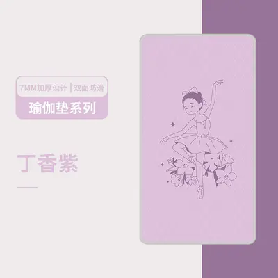 Thick Non-Slip Children's Dance and Yoga Mat for Home Use - 8
