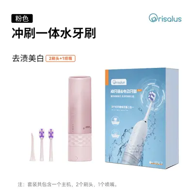 冲牙器冲刷一体二合一水牙线家用电动大水箱超声波电动牙刷洗牙器 - 8