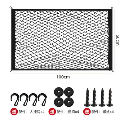 Universelle Gepäcknetz-Tasche, Heckkiste Netzabdeckung, Auto-Kofferraum-Netz, Lagernetz, elastisches flaches Netz-Lagerung. - 11