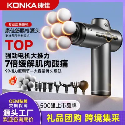Konka 7-Head Massage Gun, Smart Variable Frequency, Portable - 2