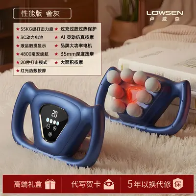 Smart Fascia Massage Gun, 8 Heads, Heat Function, Digital Display - 7
