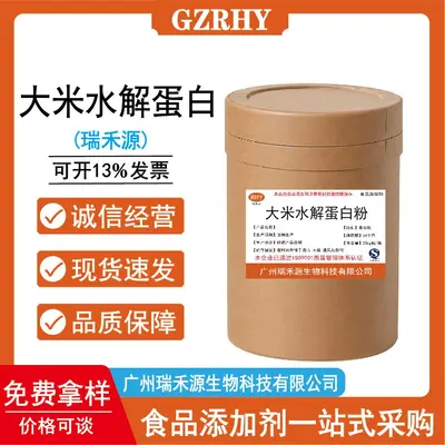 Pirinç Hidrolize Protein Tozu Gıda Sınıfı - 2