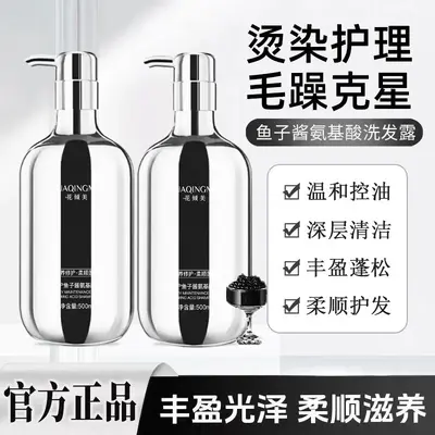 鱼子酱洗发水控油蓬松十大名牌大容量老牌国货去屑止痒沐浴露家用