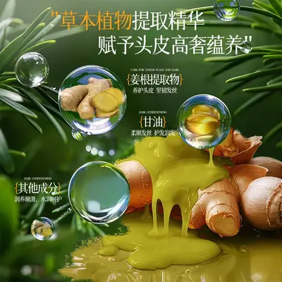 温泉海洋头皮按摩油润养发膜姜泥柔顺头疗护理膏理疗店美容院专用 - 3